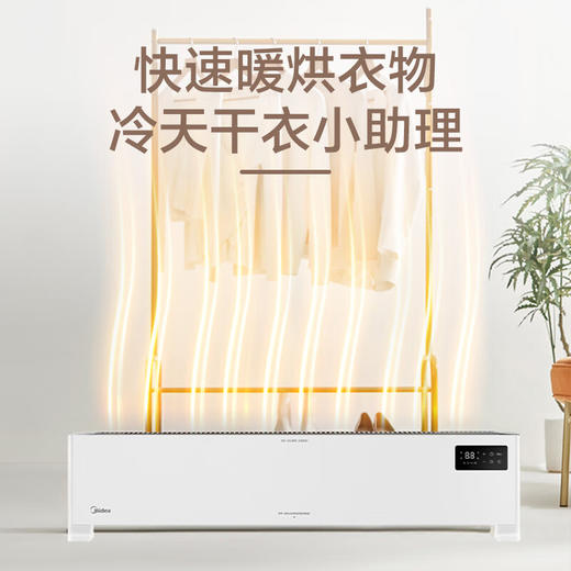 美的（Midea）踢脚线电暖器取暖器移动地暖2200W防水浴室卧室办公室无光无声遥控温显干衣NDV-FR（线下同款） 商品图0