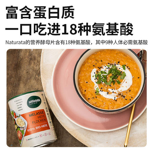 Naturata有机营养酵母粉素食B12素芝士控糖高蛋白无麸质德国进口100g*2 商品图2