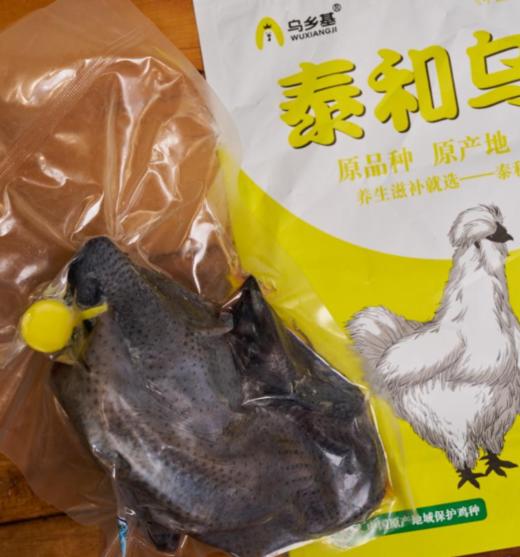 【斌哥优选】泰和原种乌鸡，能入药的鸡，清水煮都好吃. 商品图1