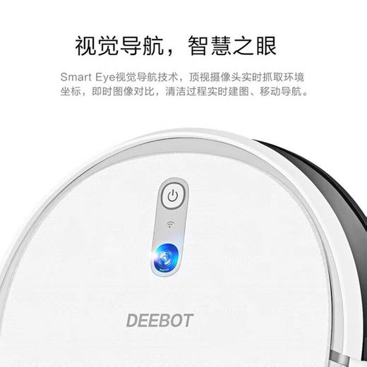 科沃斯（ECOVACS）扫地机器人 DH56地宝 拖扫吸式 智能规划 抽屉式尘盒 支持APP操控碰撞 商品图5