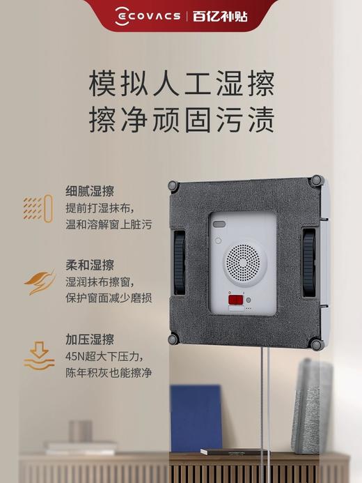 科沃斯 自喷水 擦窗机器人 WINBOT W1S PRO 窗宝 全自动家用擦玻璃神器 商品图1