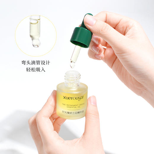 【以油养肤！按下时光暂停键】雪柔雅时光兰花精华油 补充肌肤养分、提升肌肤弹性 15ml 商品图1