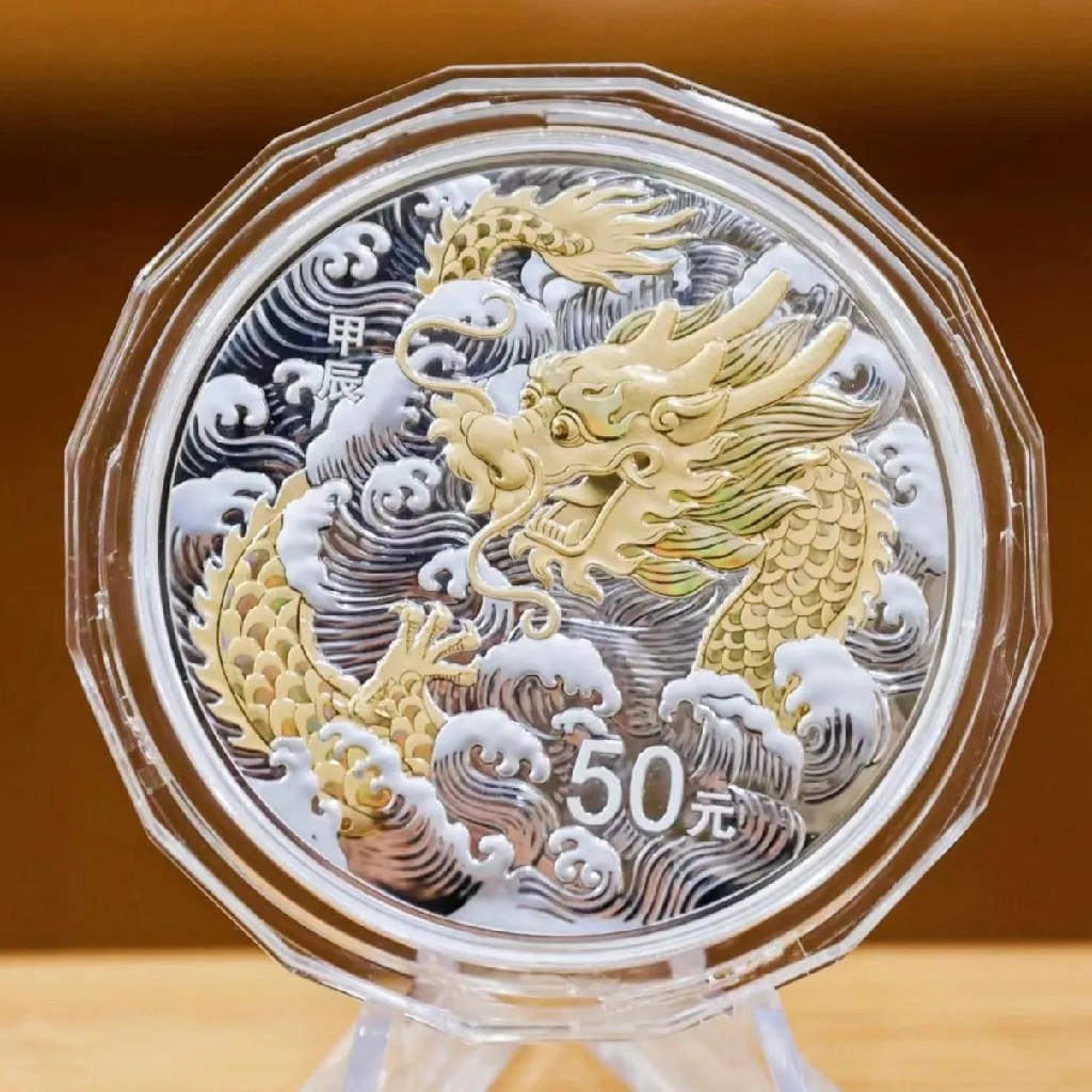 【央行】2024龙年金银纪念币。原装正品预定！