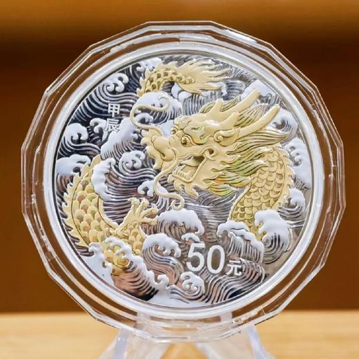 【央行】2024龙年金银纪念币。原装正品预定！ 商品图0