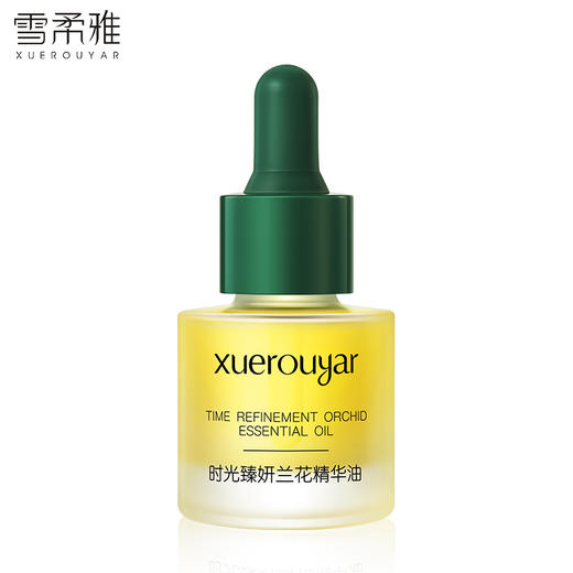 【以油养肤！按下时光暂停键】雪柔雅时光兰花精华油 补充肌肤养分、提升肌肤弹性 15ml 商品图3