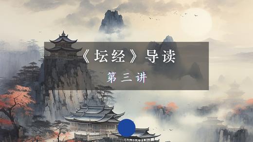 第三讲：疑问品（上） 商品图0