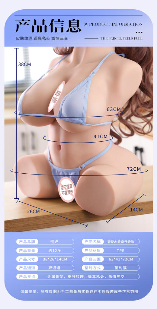 谜姬 天使木香奈升级款半身细节倒模 12斤 商品图2