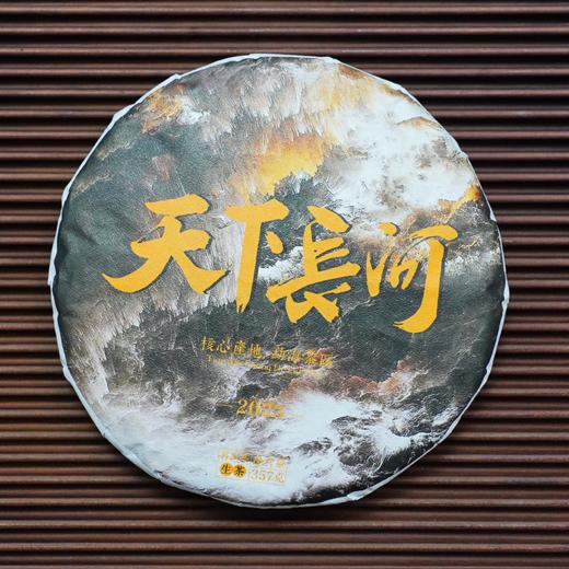 【天下长河】企业定制员工福利高货清仓，勐海茶区头春古树原料普洱茶生茶357克/饼 商品图0
