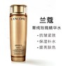 兰蔻菁纯臻颜玫瑰精萃水  150ml 商品缩略图0