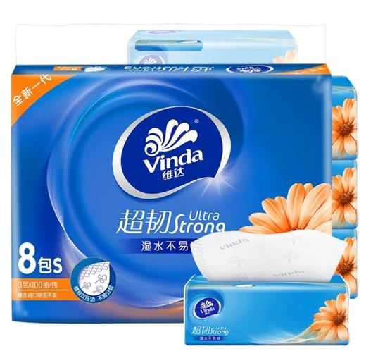 维达超韧软抽S码3层100抽*8包 商品图0