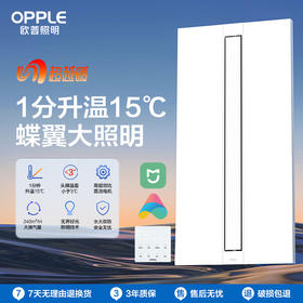 OPPLE欧普照明超越暖直流风暖浴霸灯取暖排气扇一体集成吊顶浴室卫生间F200
