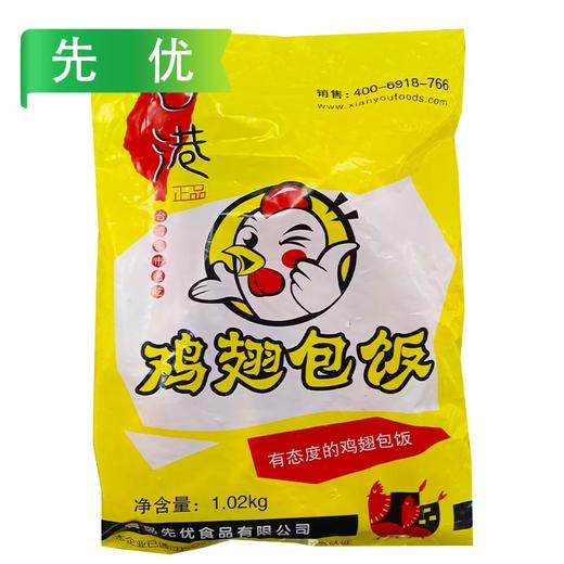 26C【会员专享】先优鸡翅包饭 约170g/个 1.02kg/袋(6个) 10袋/件 商品图8