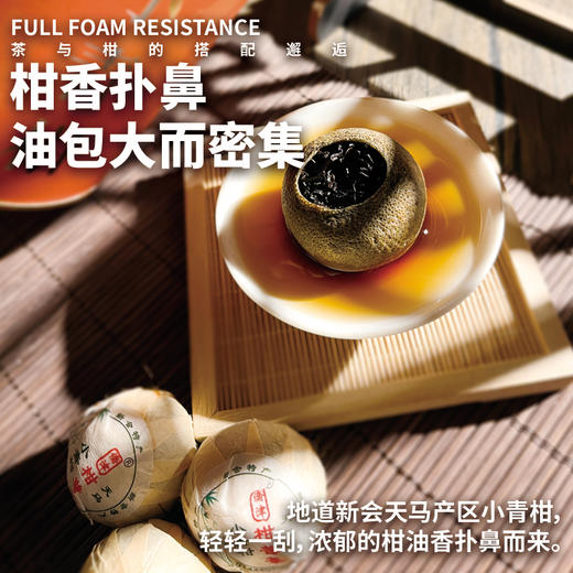 侨津正宗新会小青柑普洱茶宫廷特级橘子小青桔生晒陈皮柑普茶 250克/罐【茶叶】 商品图2