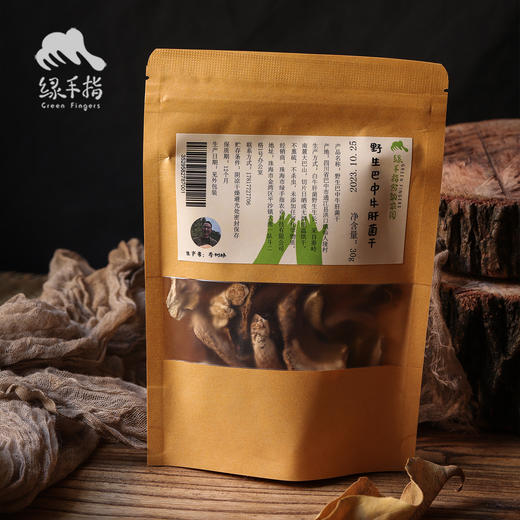 野生巴中牛肝菌干 | 合作生产 * Wild Bazhong Boletus Dried | Coproduction 商品图3