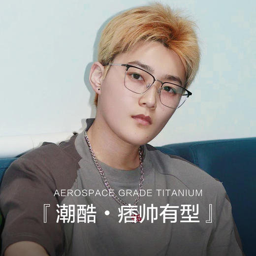 普莱斯光学镜架HE83 高品质纯钛架 痞帅潮款 时尚简约 经典眉框  真空IP电镀 三色可选 商品图4