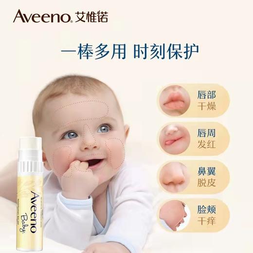 Aveeno艾惟诺婴儿舒缓柔嫩多效护唇膏（无香型） 商品图6