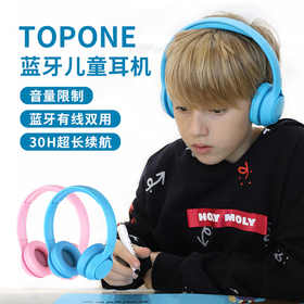 【TOPONE系列赠收纳包+贴纸】Bamini巴米尼蓝牙有线双模耳机儿童耳机适用年龄3-12岁功能全面，“性价比之选”