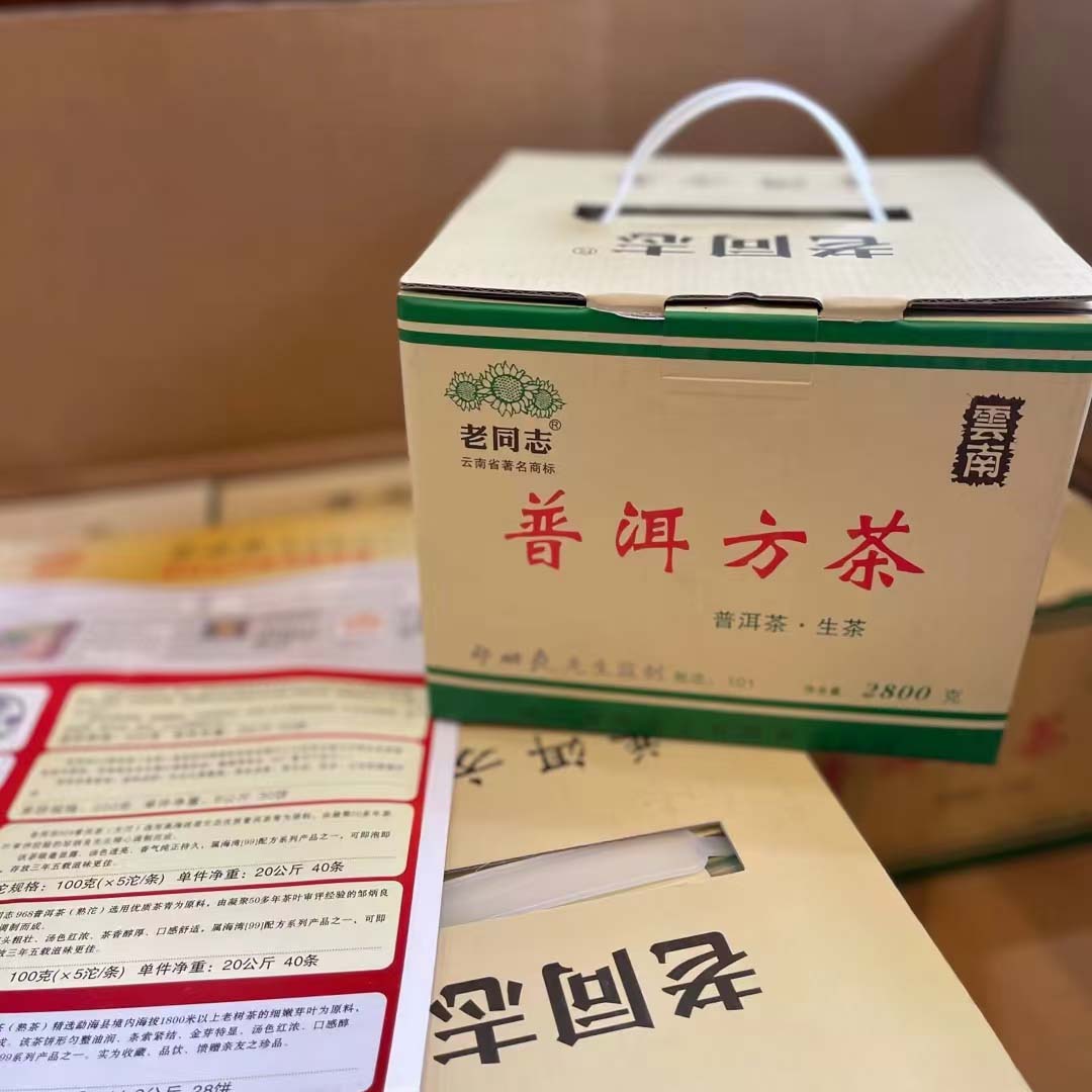 最后3片！【原厂干仓】2010年一批次 邹炳良老同志勐海老生砖 确实好喝，绝对好评！满7送1！