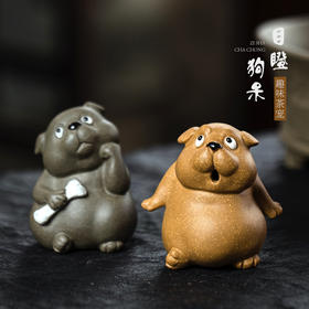 紫砂茶宠<呆狗>