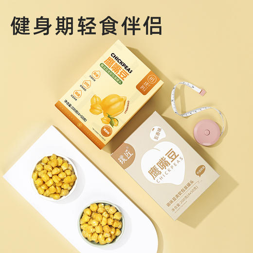 璞匠鹰嘴豆即食软糯细腻原味五香健康休闲办公室零食 商品图1