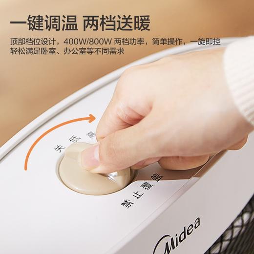 美的（Midea） NS8-15D取暖器电暖器家用办公室烤火炉节能省电速热远红外电暖气（创） 商品图5