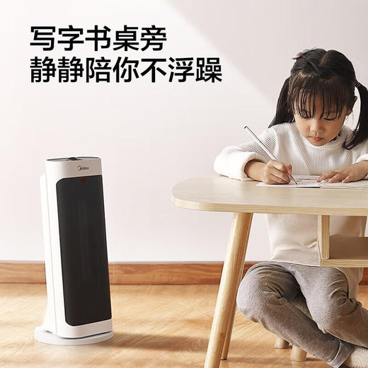美的（Midea） 暖风机 家用PTC陶瓷发热吹风取暖器 摇头  防火 跌倒断电 2000W 家用机械 白色NFY-JN 商品图3
