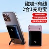 跨境适用苹果15 Magsafe磁吸无线充电宝快充背夹外接移动电源 商品缩略图3