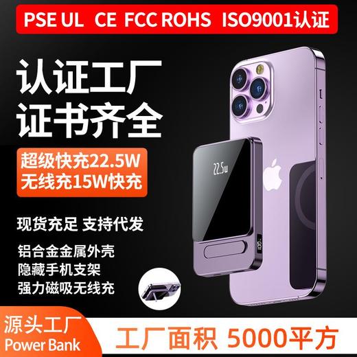 跨境适用苹果15 Magsafe磁吸无线充电宝快充背夹外接移动电源 商品图1