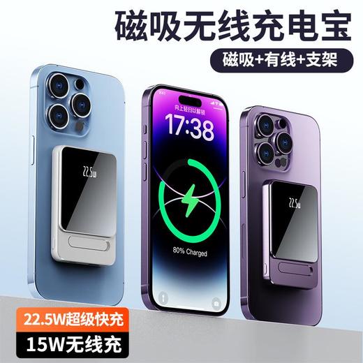 跨境适用苹果15 Magsafe磁吸无线充电宝快充背夹外接移动电源 商品图2