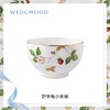【WEDGWOOD】威基伍德野草莓骨瓷小茶碗饭碗汤碗碗单个欧式家用礼盒装 商品缩略图0