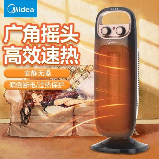 美的（Midea） 取暖器暖风机立式NTH20-15B家用陶瓷发热跌倒断电恒温吹风暖气机摇头保温 黑色 商品图1