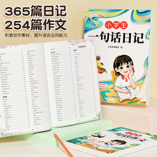 【双十一大促】一句话日记 商品图3