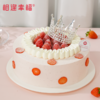 【心意蛋糕】精致皇冠加冕，献给心中的女神，鲜红草莓铺满整个蛋糕舞台上，动物奶油的浪漫花边，甜美氛围瞬间拉满~（可选1/2/3磅） 商品缩略图1