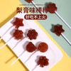 【清润甘甜！秋梨膏棒棒糖】手工儿童休闲零食，好吃独立装网红梨膏糖清润秋梨膏糖果硬糖儿童节礼物零食 商品缩略图0