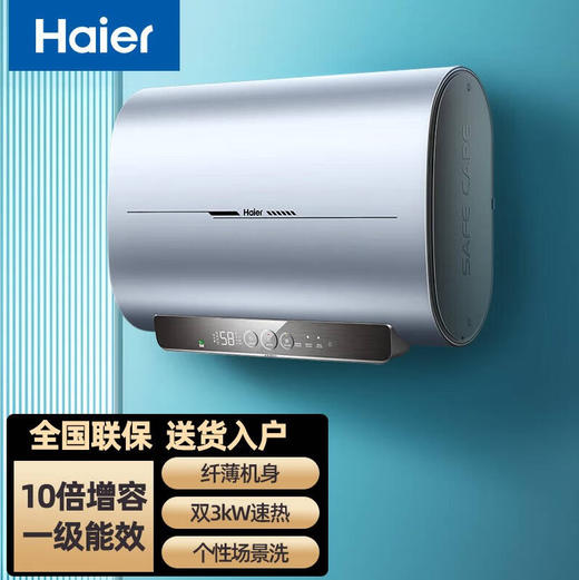 海尔（Haier）热水器EC6003-YDSU1 商品图0