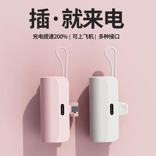 跨境迷你口袋无线胶囊充电宝5000毫安自带线便携移动电源 商品图1