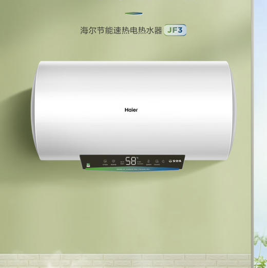 海尔（Haier）热水器 EC6001-JF3 商品图1