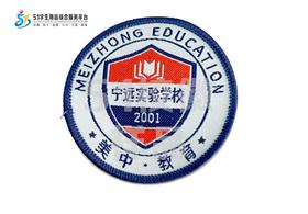 通版深圳市宁远实验学校织唛校徽校服布标姓名贴章可缝烫现货发51