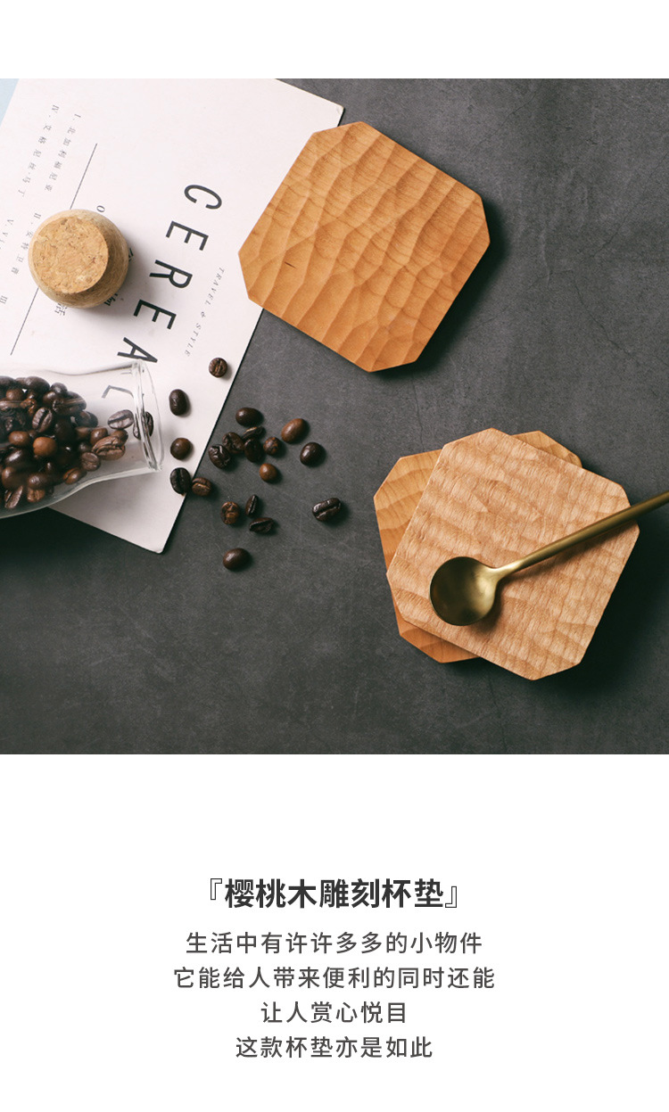 樱桃木杯垫_02.jpg