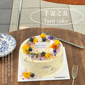 芋泥之岛/低糖蛋糕/咸香蛋黄