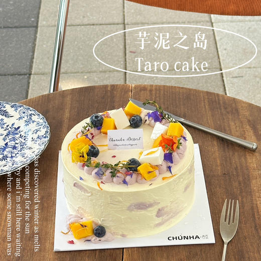 芋泥之岛/低糖蛋糕/咸香蛋黄 商品图0