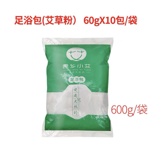 【养生/艾草泡脚药包】养生/足浴包/两种配方/高品质艾叶/货真料足 商品图4
