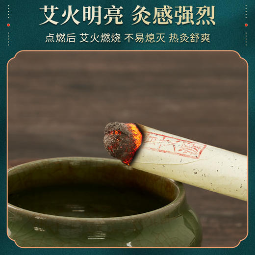 黄金艾绒纯艾条 艾灸艾草熏棒特级艾绒条原价112元会员价87元 商品图3