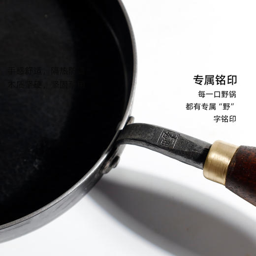 土家野锅|野夫定制手工铁锅 野乡风物 商品图4