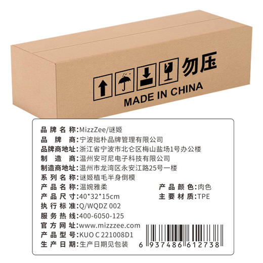 谜姬 温婉雅柔半身细节真阴植毛倒模 商品图1