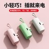 跨境迷你口袋无线胶囊充电宝5000毫安自带线便携移动电源 商品缩略图3