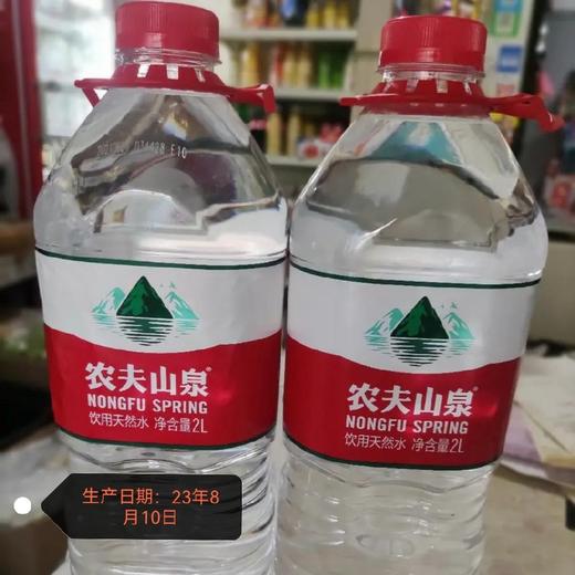 【批发】2升农夫山泉水1*8
桶 商品图0