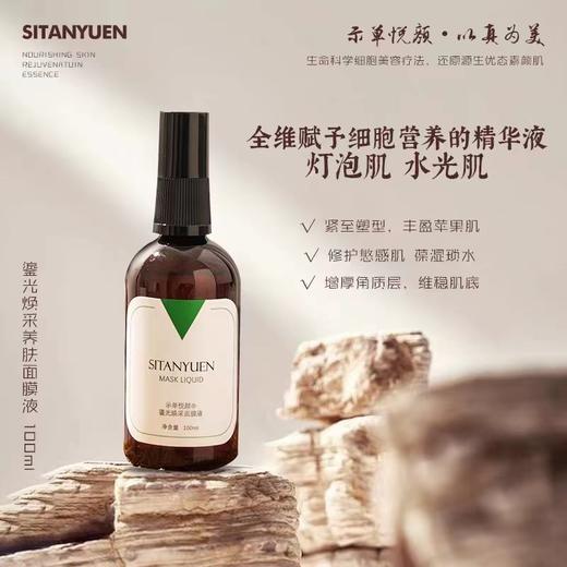 示单悦颜【组合装】：鎏光焕采面膜液保湿100ml 水感润养乳100ml 美肌活肤精华液100ml 商品图3