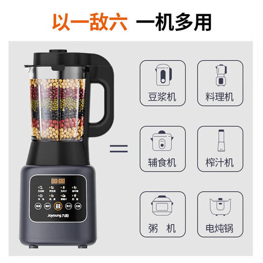 九阳（Joyoung）破壁机家用多功能双打豆浆机果蔬汁料理机L12-P153 商品图2