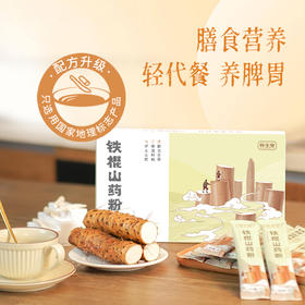 【怀生堂】铁棍山药粉264g，精选7斤垆土山药仅产1斤粉，特别添加奇亚籽粉配方升级